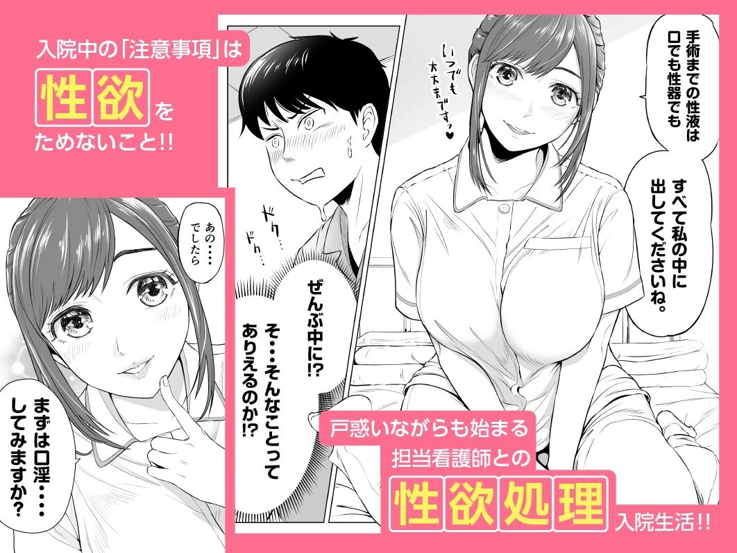 高橋あゆみさんは医療従順者 3ページ