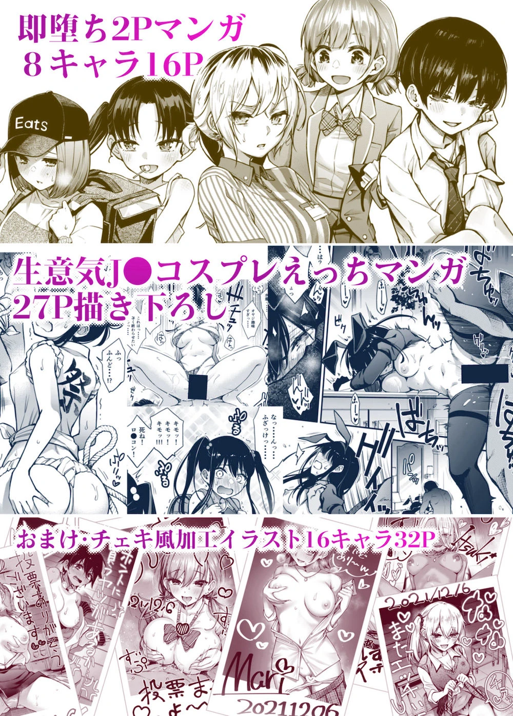 ＃有料少女2【高額支援版】〜お金を払うと〇〇してくれる女の子〜 11ページ