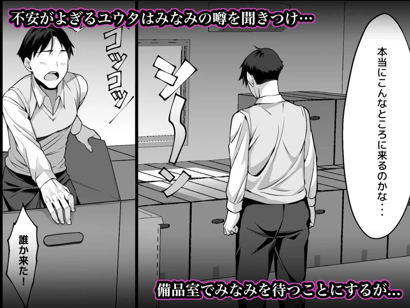 新妻上司は部下のチンポでドM堕ち 6ページ