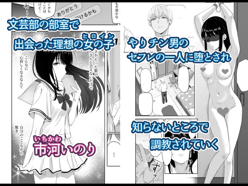 君がため。3 〜仁奈川ニコル篭絡編〜 2ページ