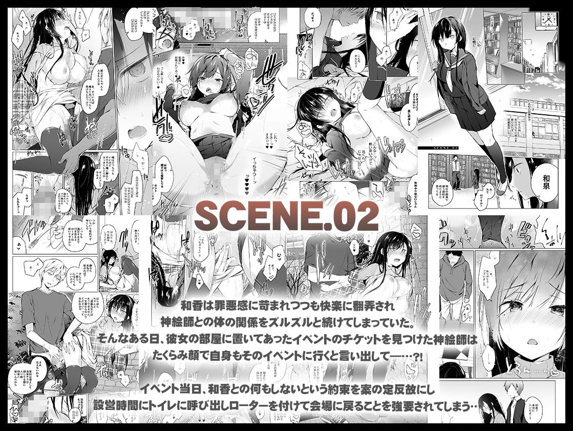 エロ同人作家の僕の彼女は浮気なんてしない。総集編 5ページ