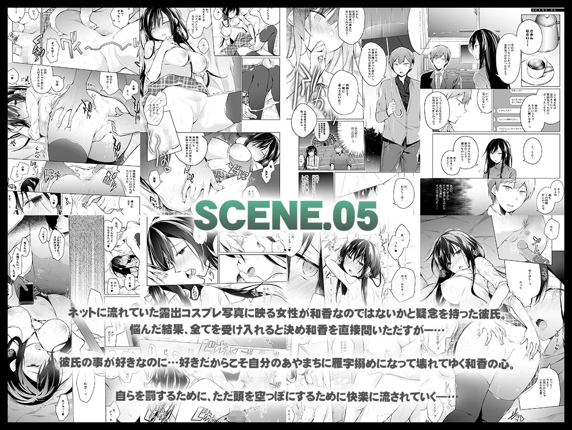 エロ同人作家の僕の彼女は浮気なんてしない。総集編 8ページ