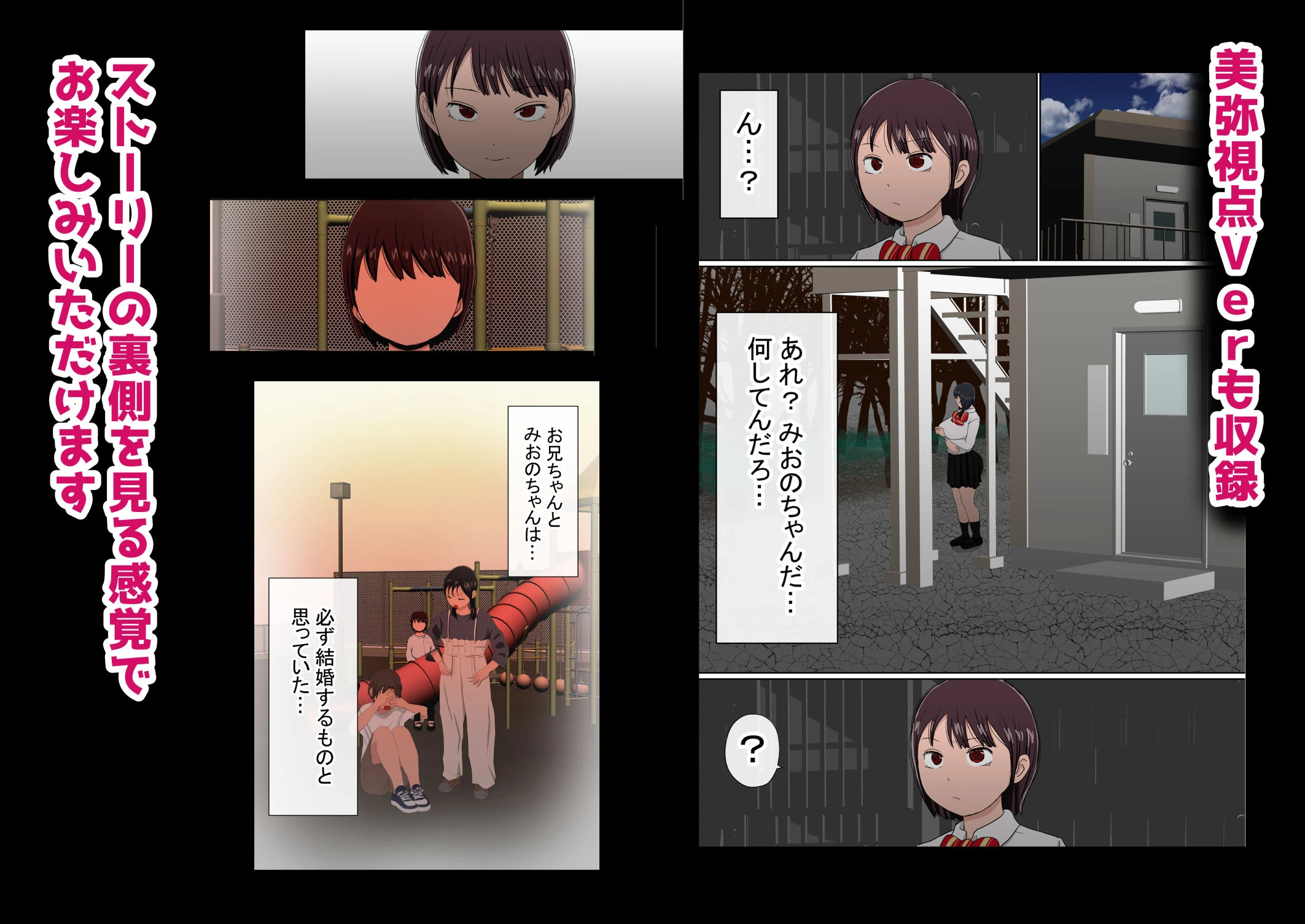 わらしべおま〇こ!ヤれる子つなぎの性生活2 8ページ
