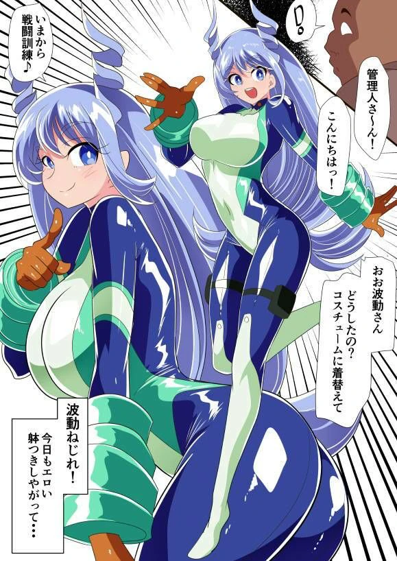 波動の乱れ エロ漫画 無料