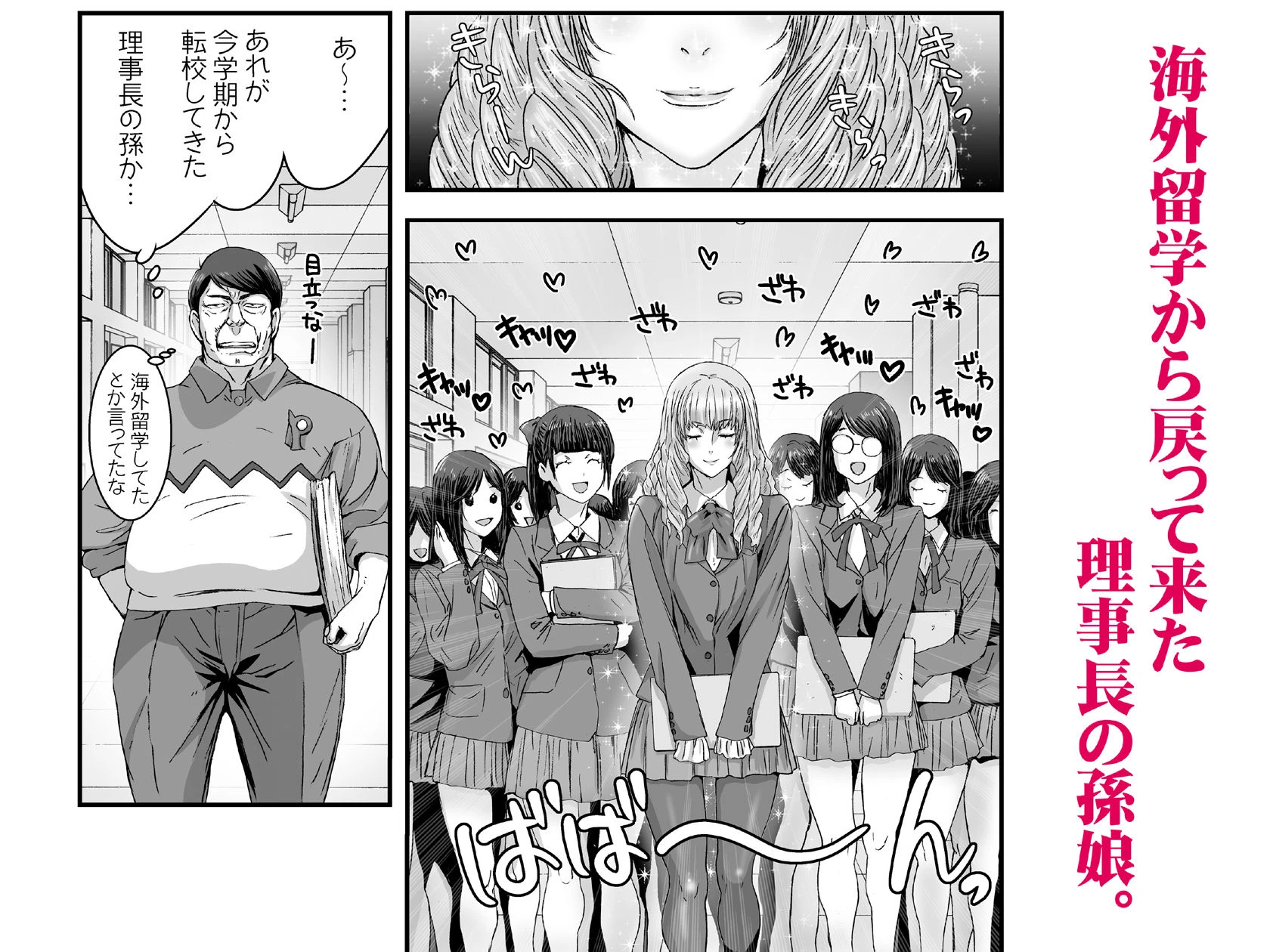 クソ高飛車なJKお嬢様を催●術で全身性感帯にする。 2ページ