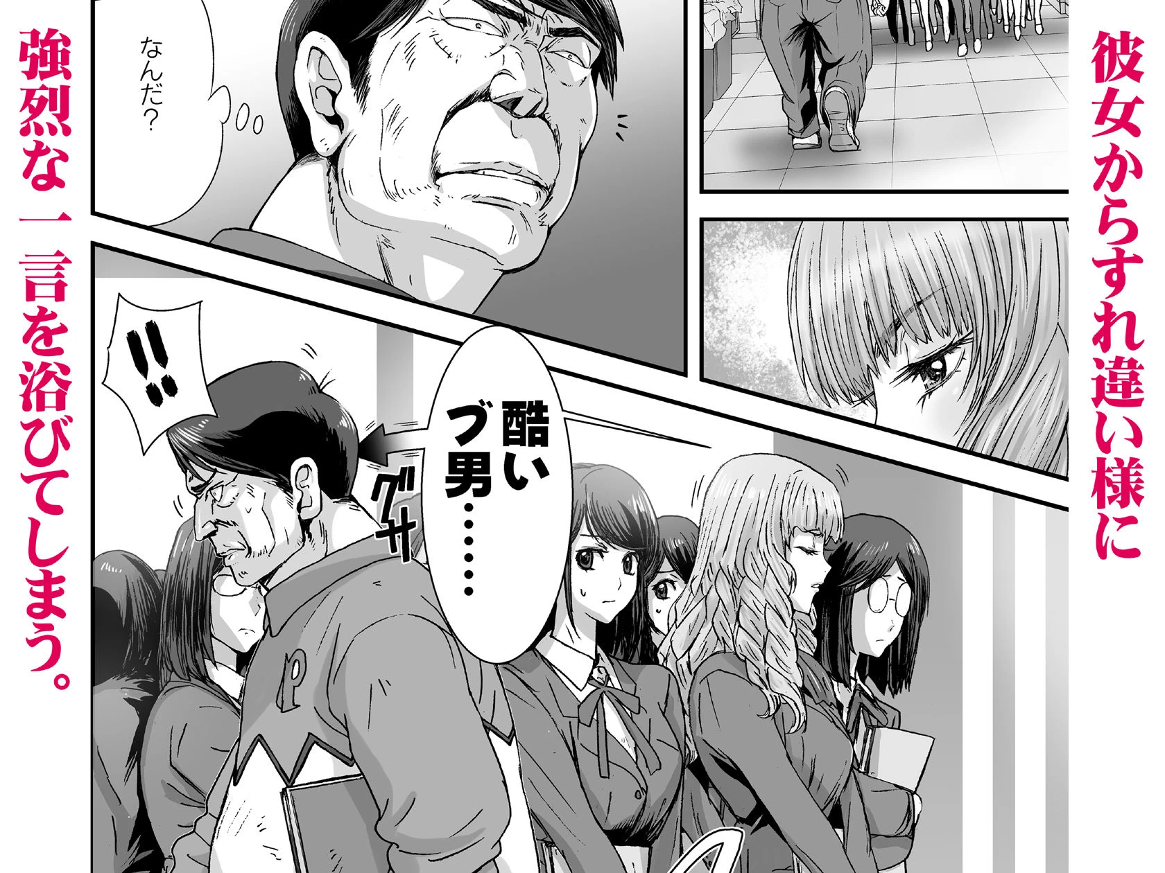 クソ高飛車なJKお嬢様を催●術で全身性感帯にする。 3ページ