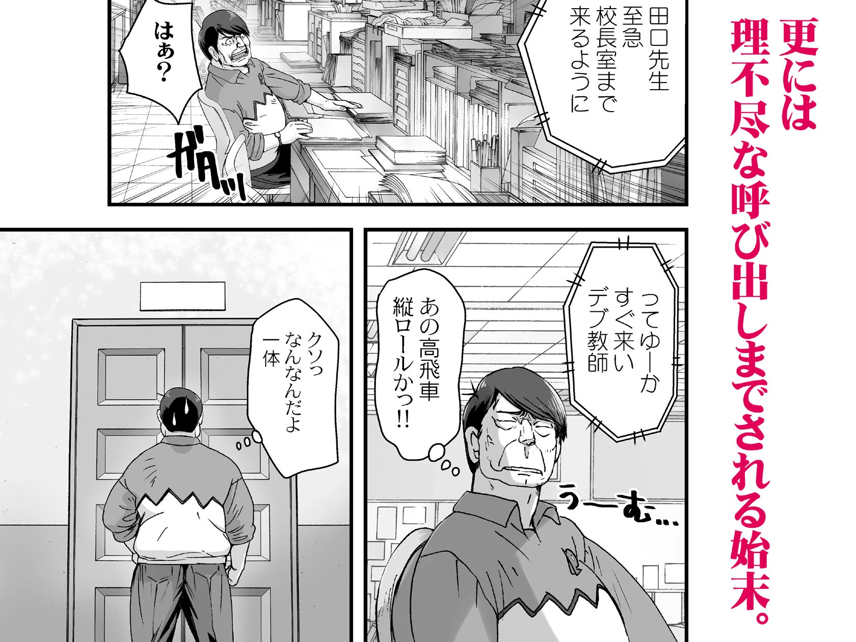 クソ高飛車なJKお嬢様を催●術で全身性感帯にする。 4ページ