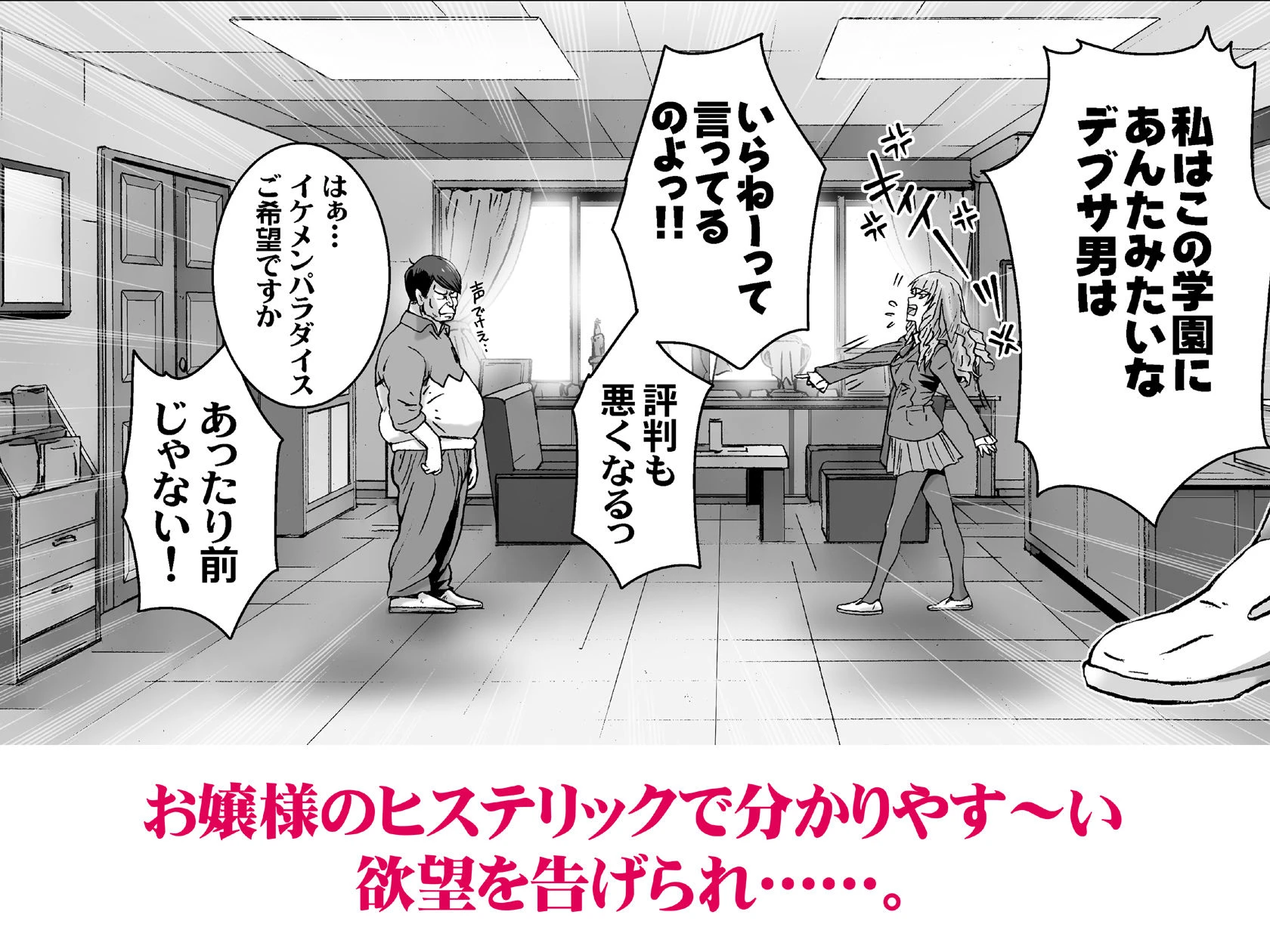クソ高飛車なJKお嬢様を催●術で全身性感帯にする。 5ページ