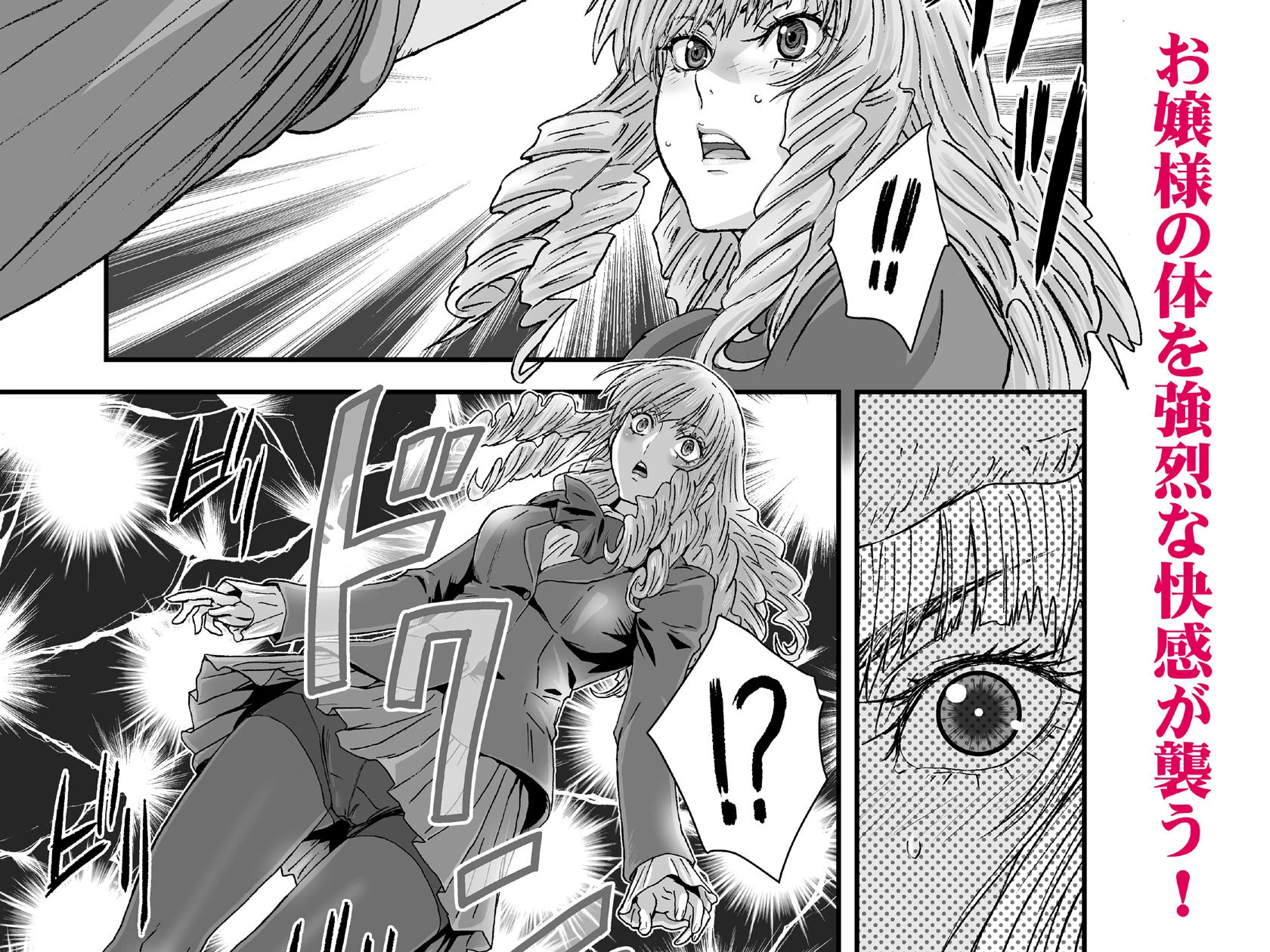 クソ高飛車なJKお嬢様を催●術で全身性感帯にする。 7ページ