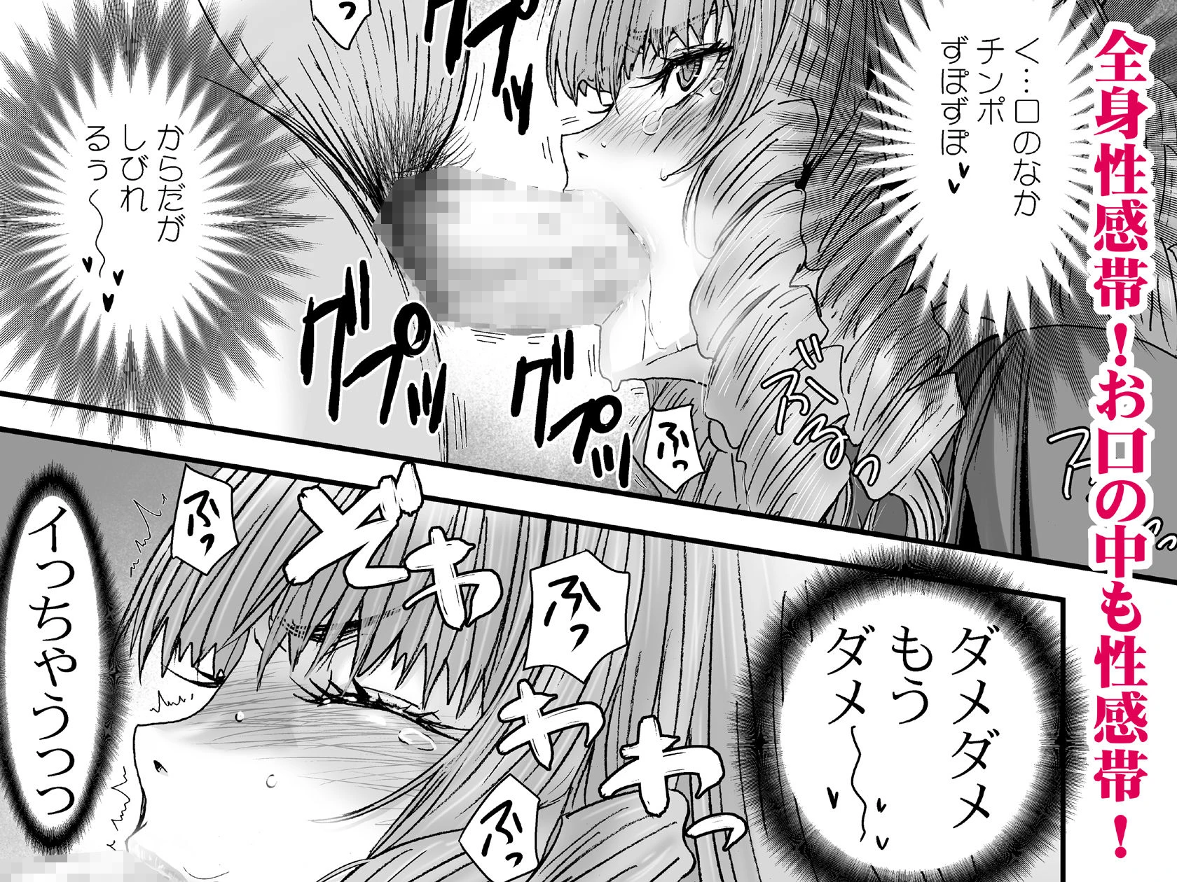 クソ高飛車なJKお嬢様を催●術で全身性感帯にする。 8ページ