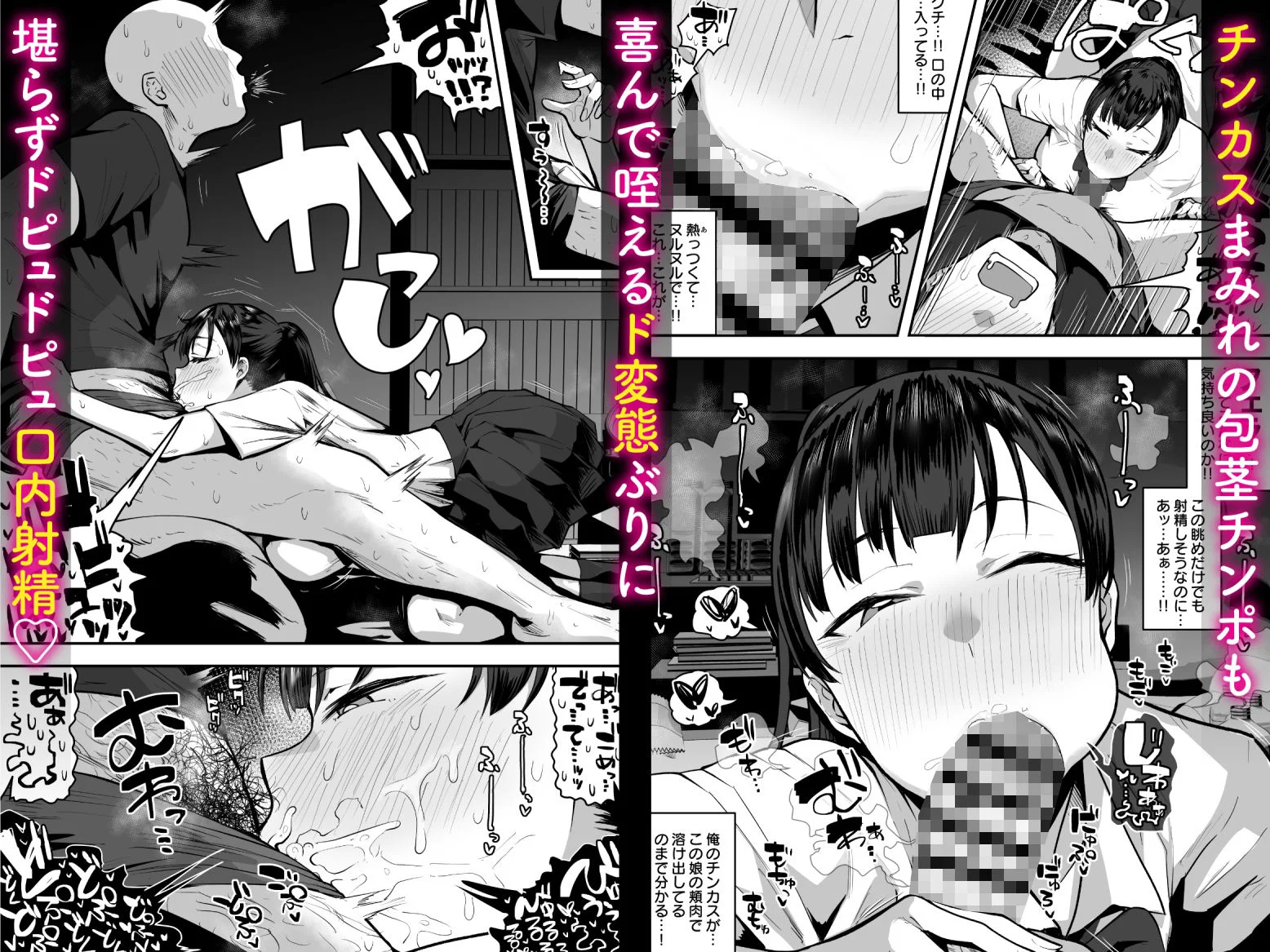 妹の友達がドスケベ体臭フェチ過ぎて、陰キャの俺と危険日中出しハメまくり 3ページ