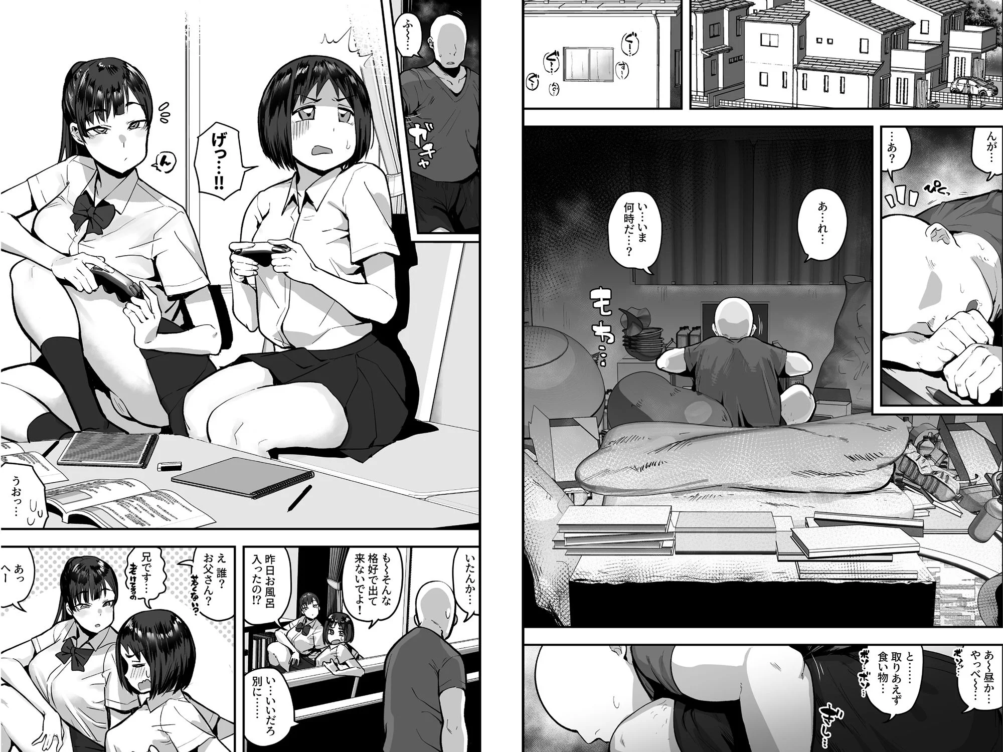 妹の友達がドスケベ体臭フェチ過ぎて、陰キャの俺と危険日中出しハメまくり 7ページ