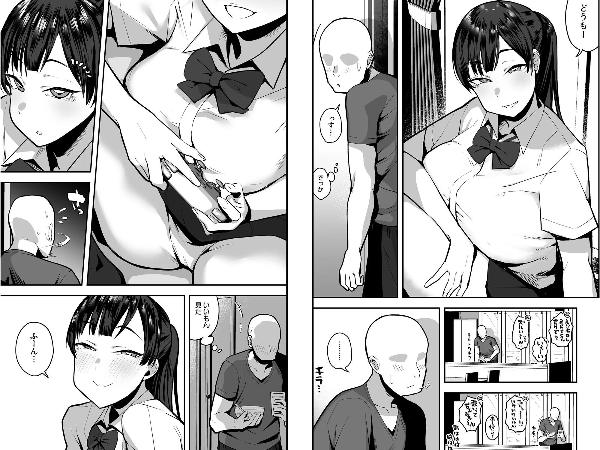 妹の友達がドスケベ体臭フェチ過ぎて、陰キャの俺と危険日中出しハメまくり 8ページ