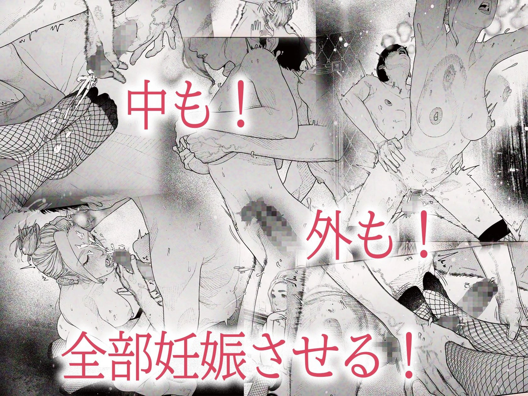 人妻ハラマセタ！ 5ページ