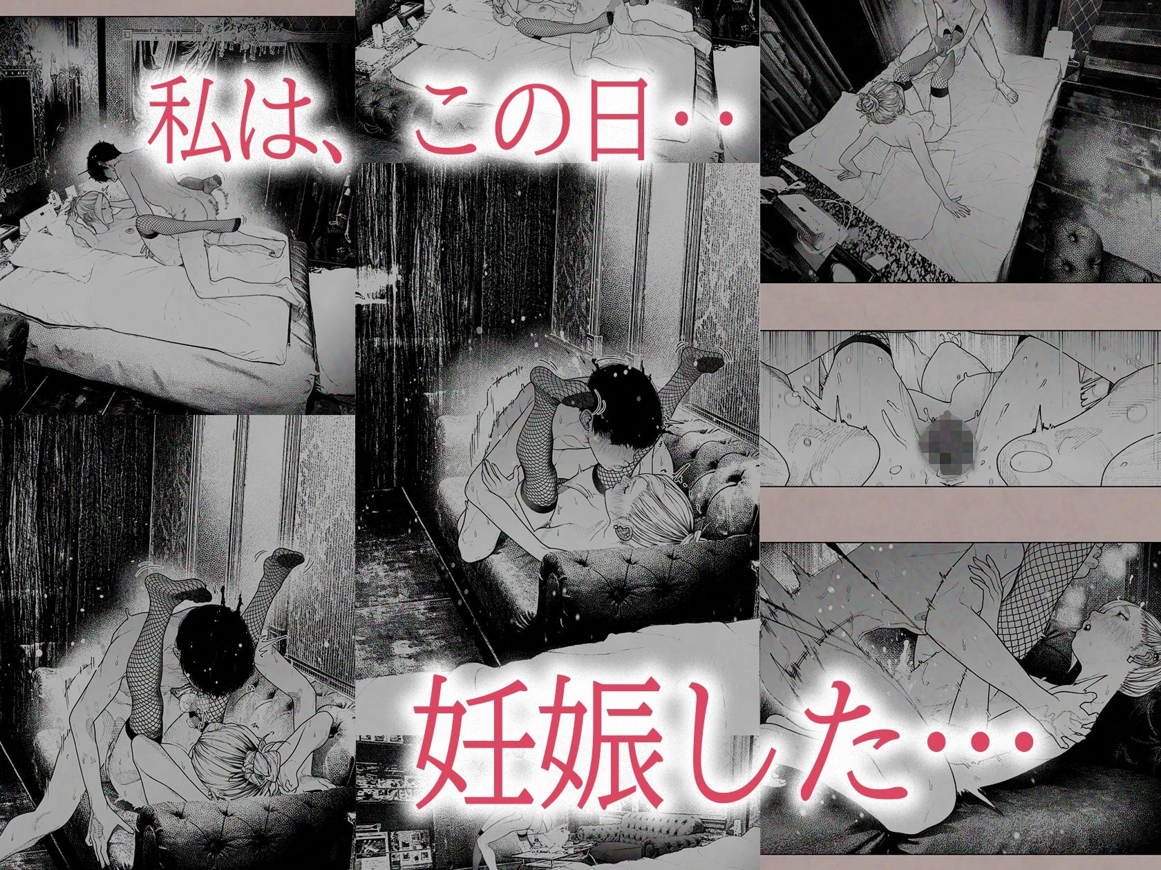 人妻ハラマセタ！ 6ページ