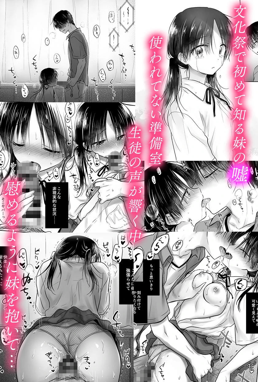 おもいでせっくす総集編 4ページ