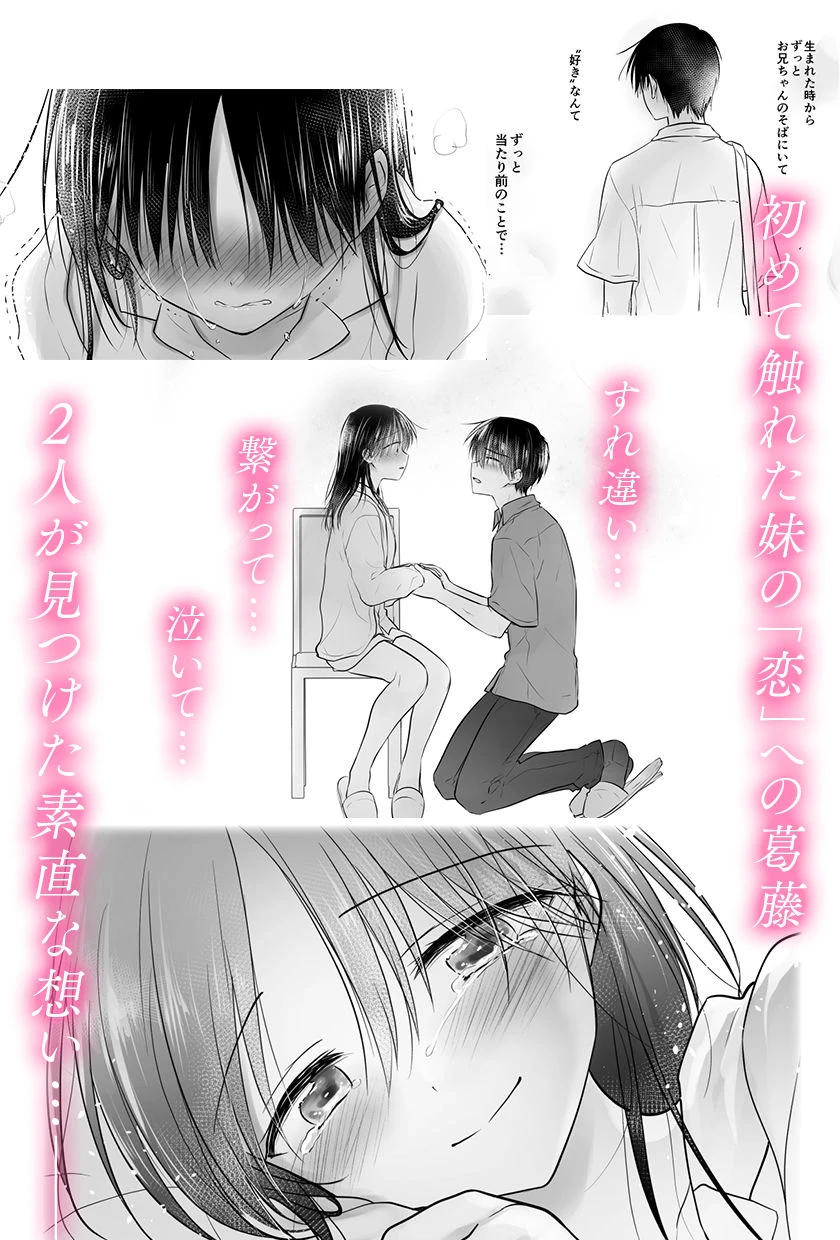 おもいでせっくす総集編 11ページ