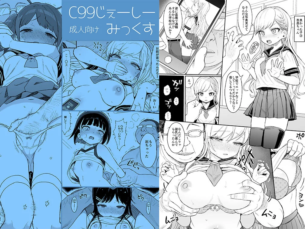 性教育シリーズ総集編1 7ページ