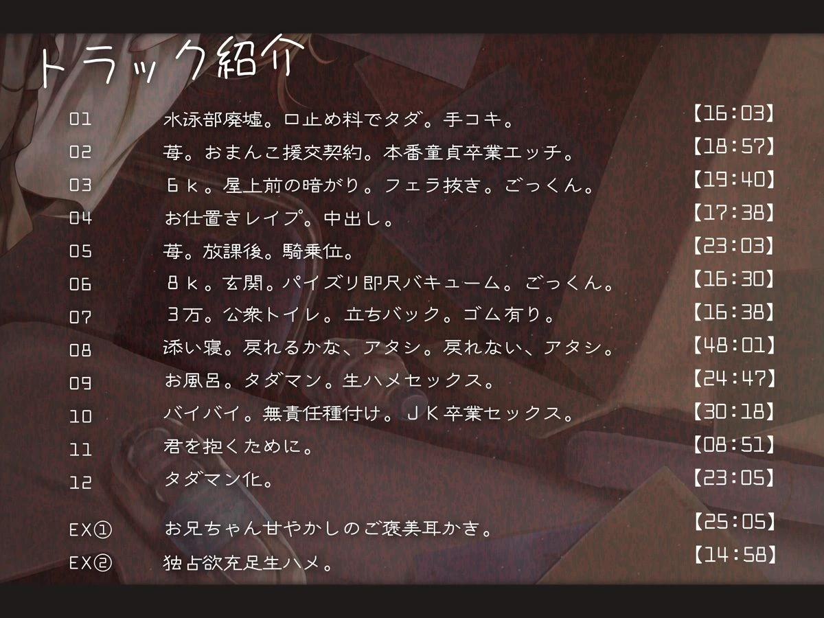 タダマン化 〜訳アリギャル援交・ドスケベ援交少女深瀬七緒は孕ませセックスでJK卒業しちゃう〜【超リアル・フォーリーサウンド】 4ページ