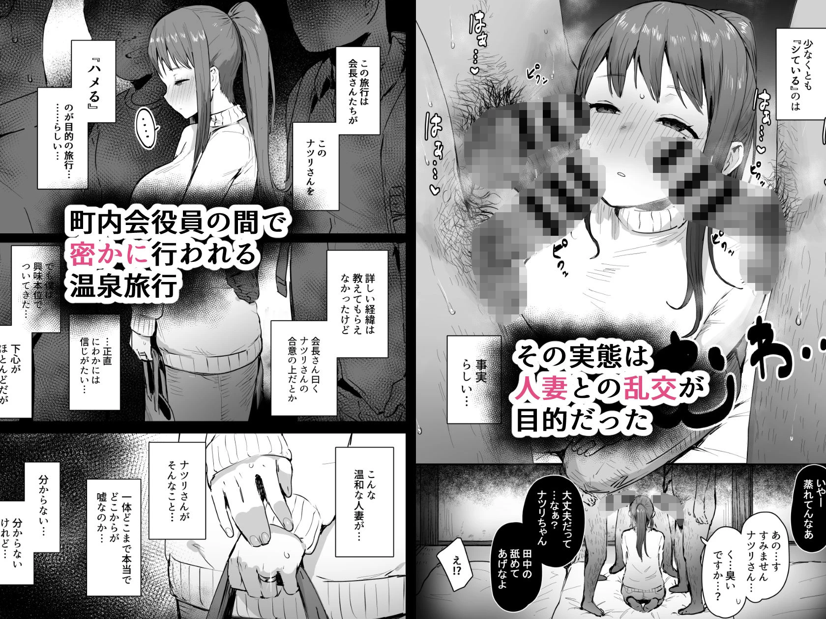 奈落の底まで 2ページ