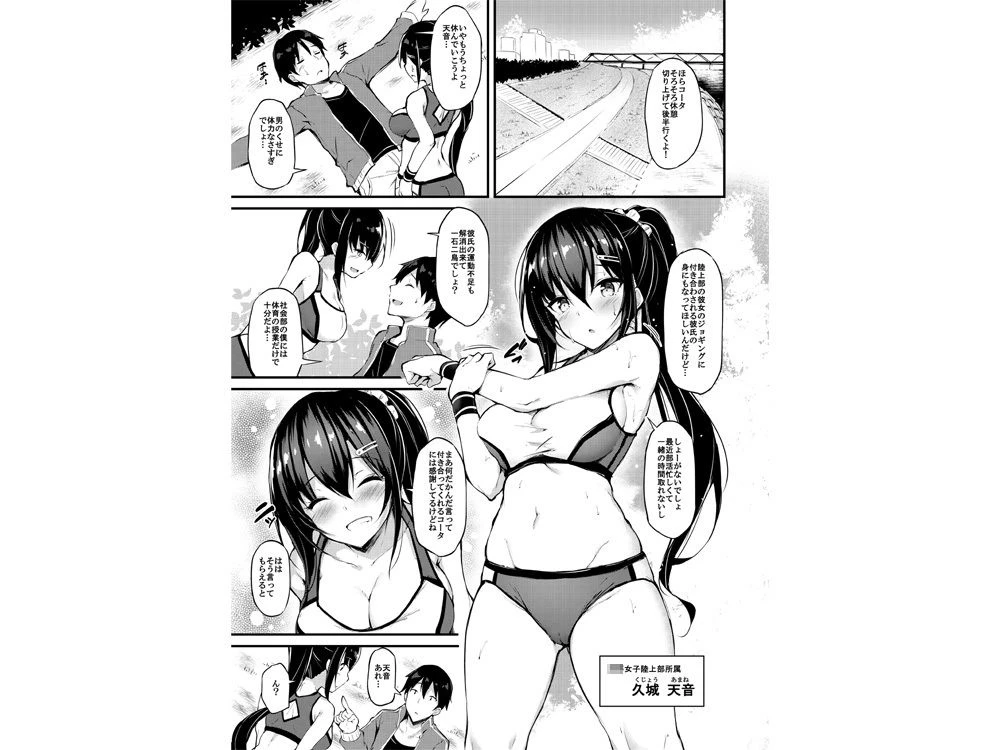 彼女がセパレートをまとう理由 2ページ