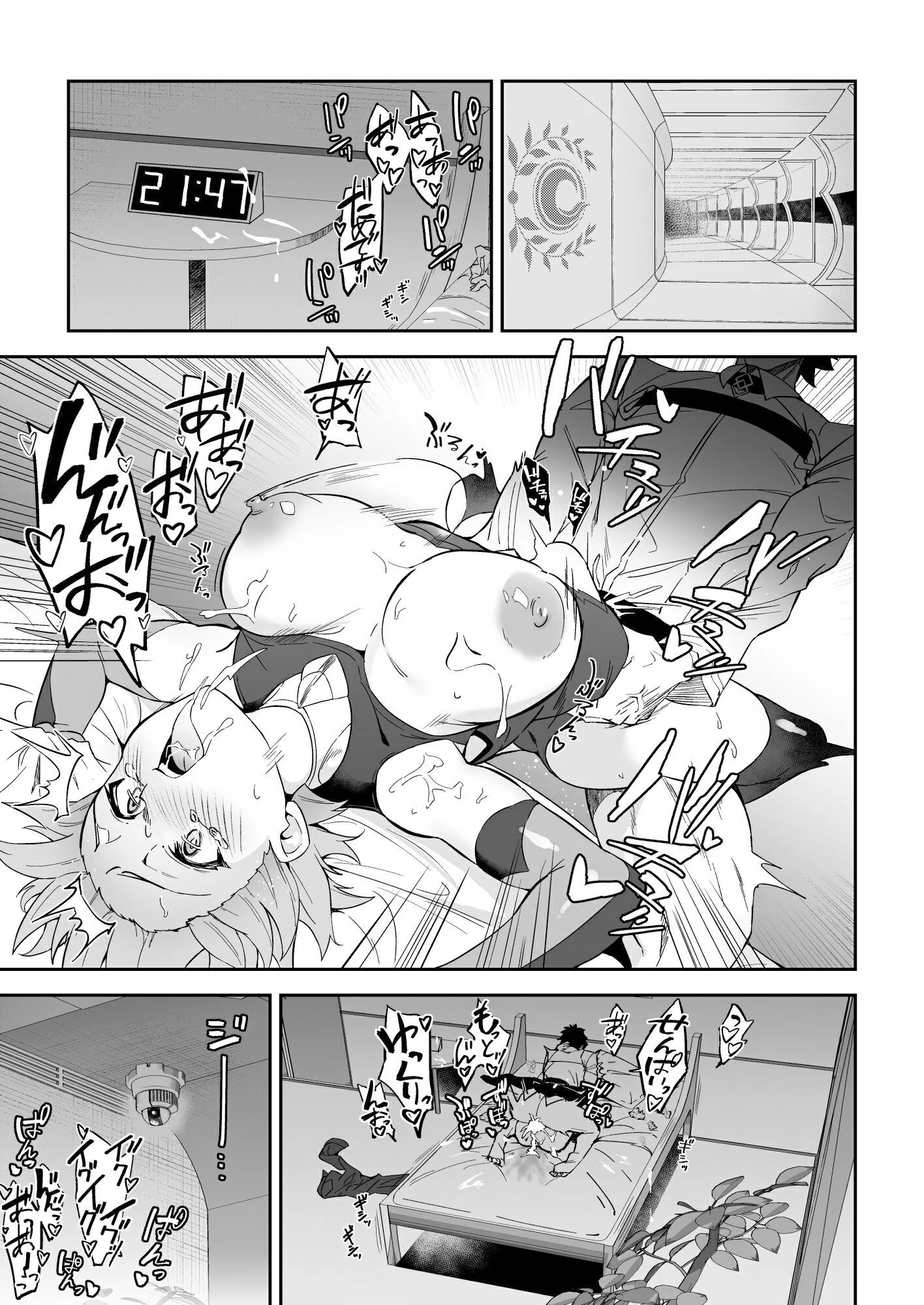 ジャンヌオルタ、快楽に溺れる 2ページ