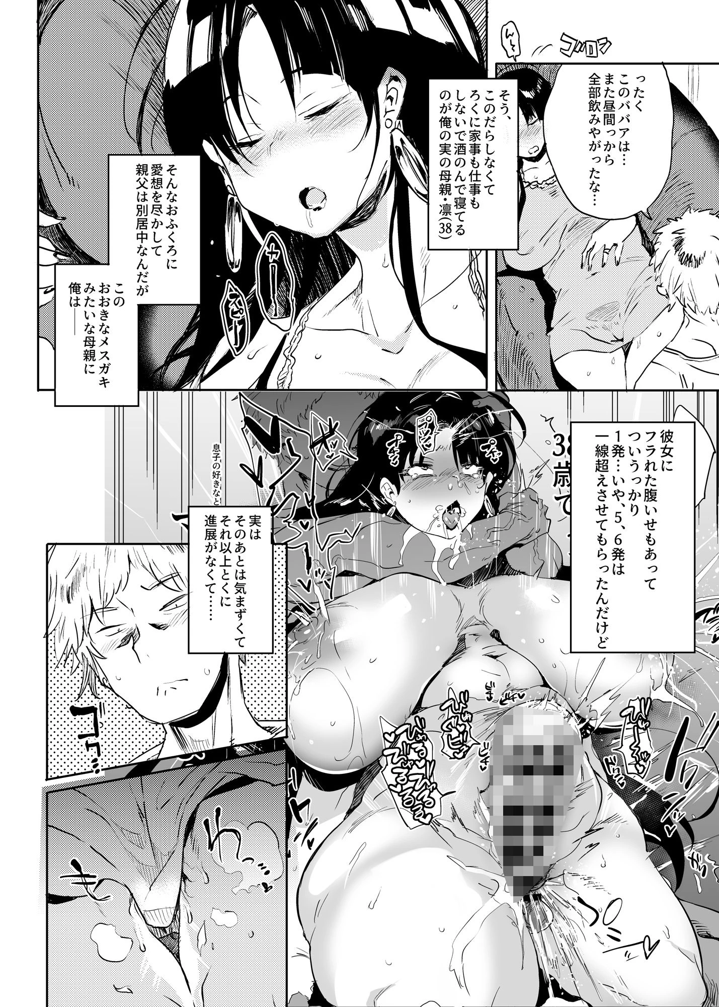 これ、母です。2 2ページ