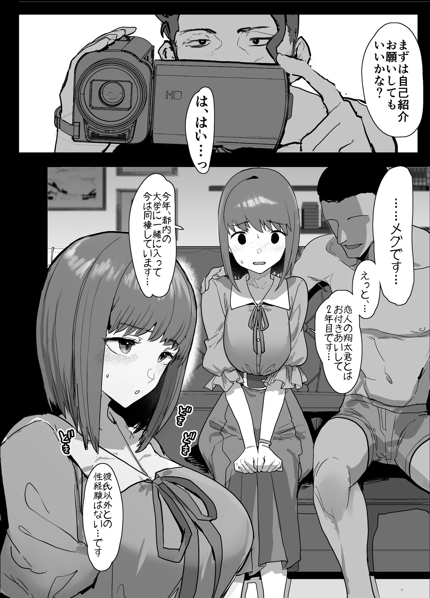 ネトラセクラブ 5ページ