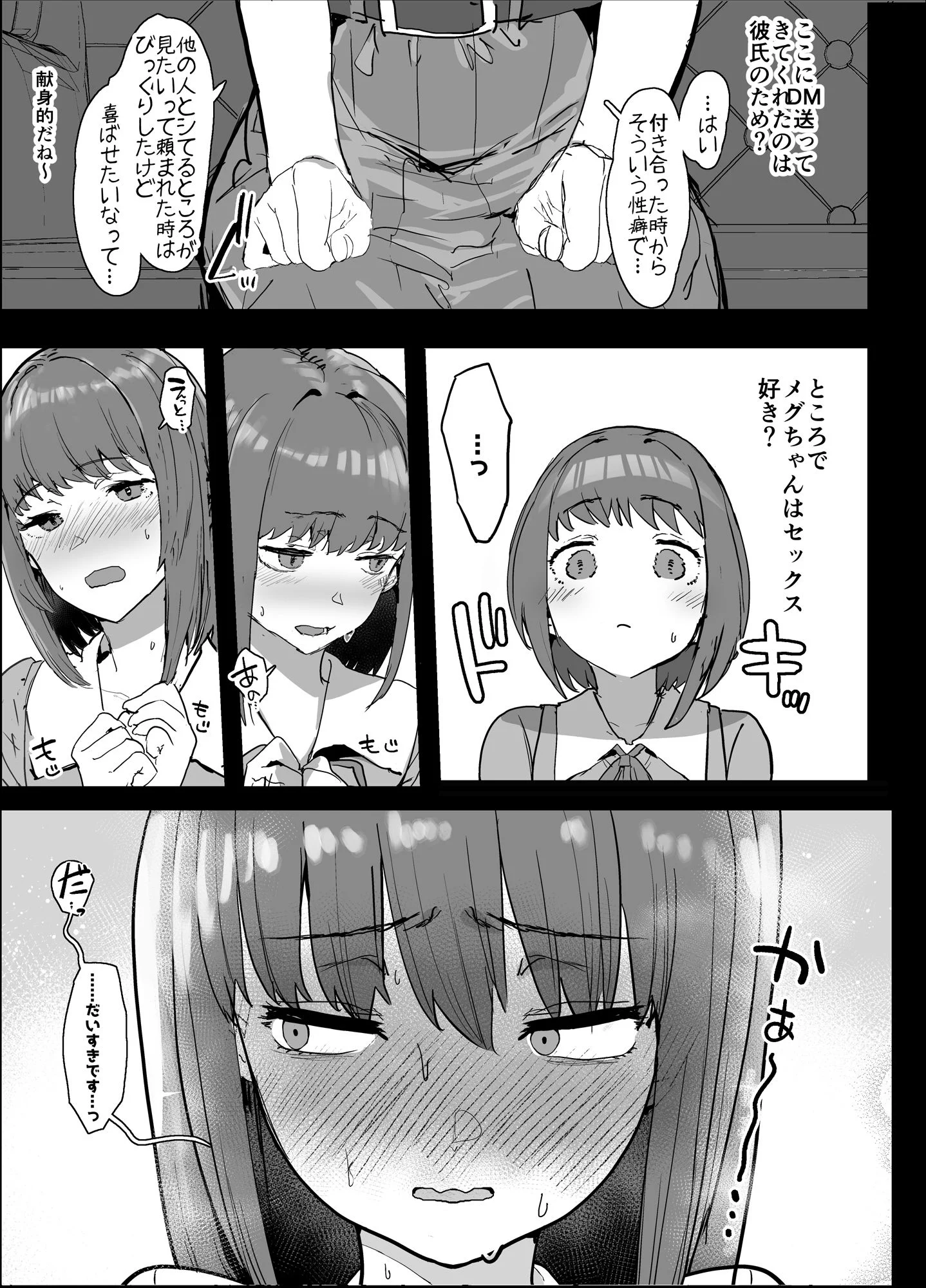 ネトラセクラブ 6ページ