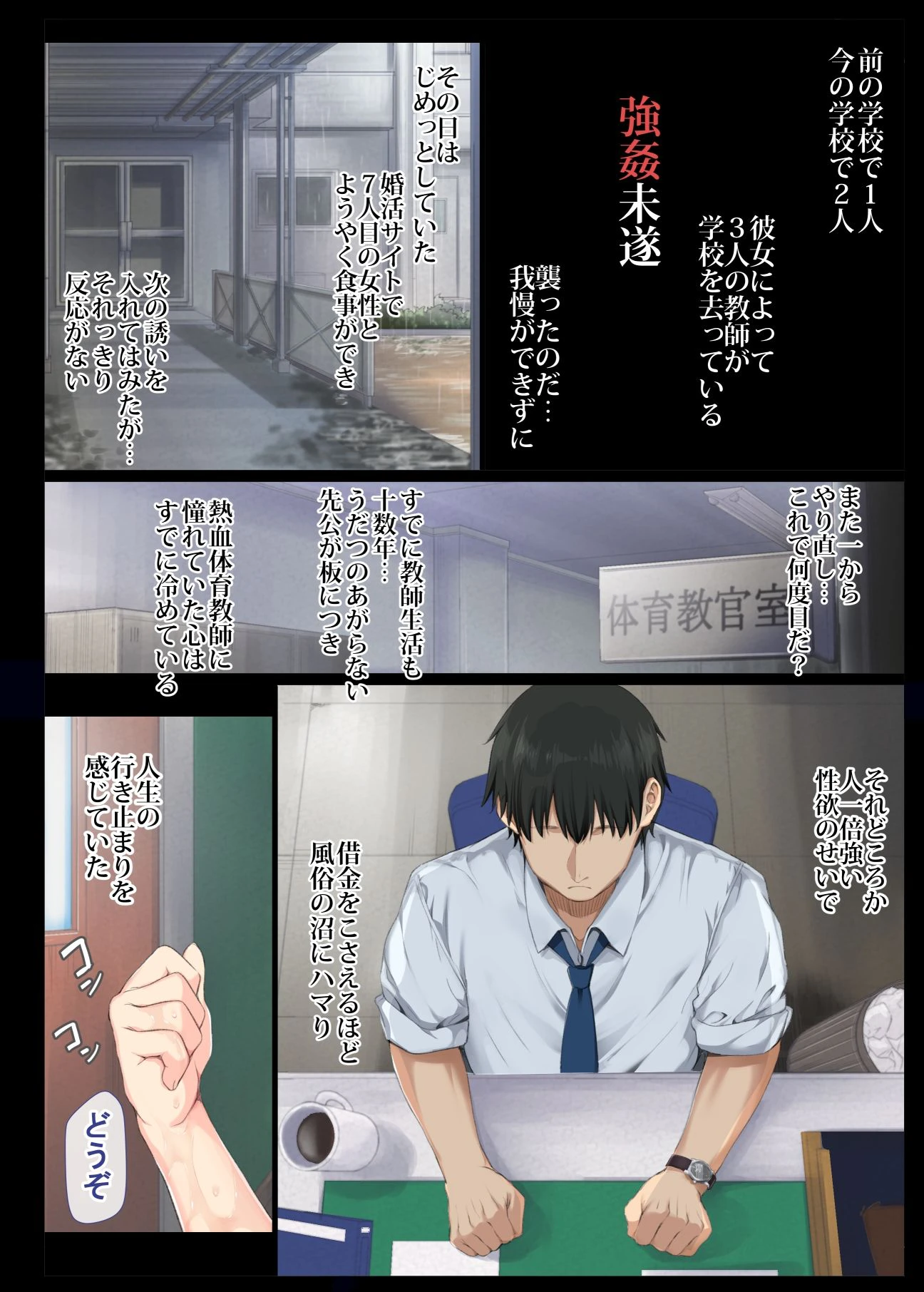 陰キャ美少女は、担任に犯●れてもイキまくる 総集編 6ページ