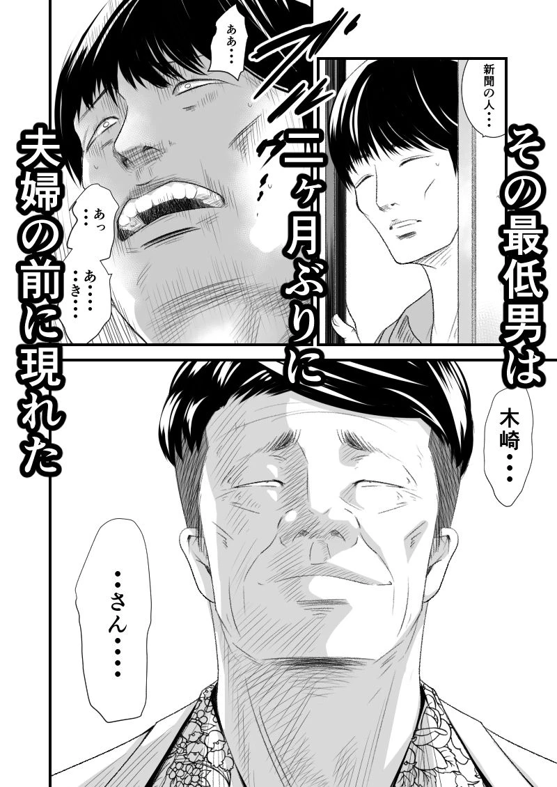 償い妻6 2ページ