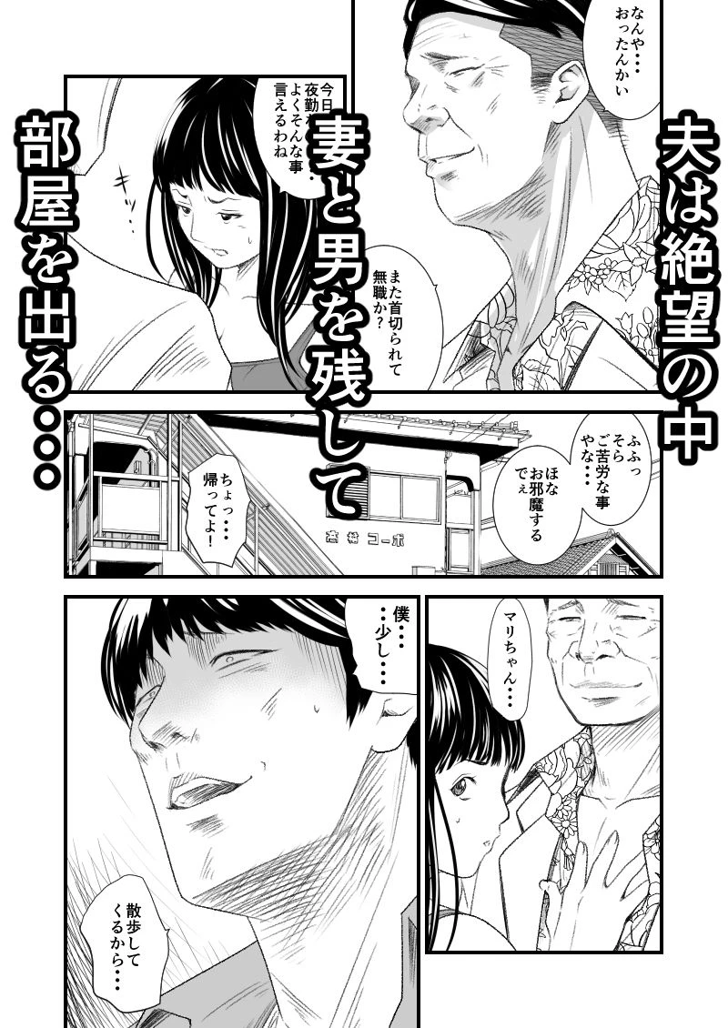 償い妻6 3ページ