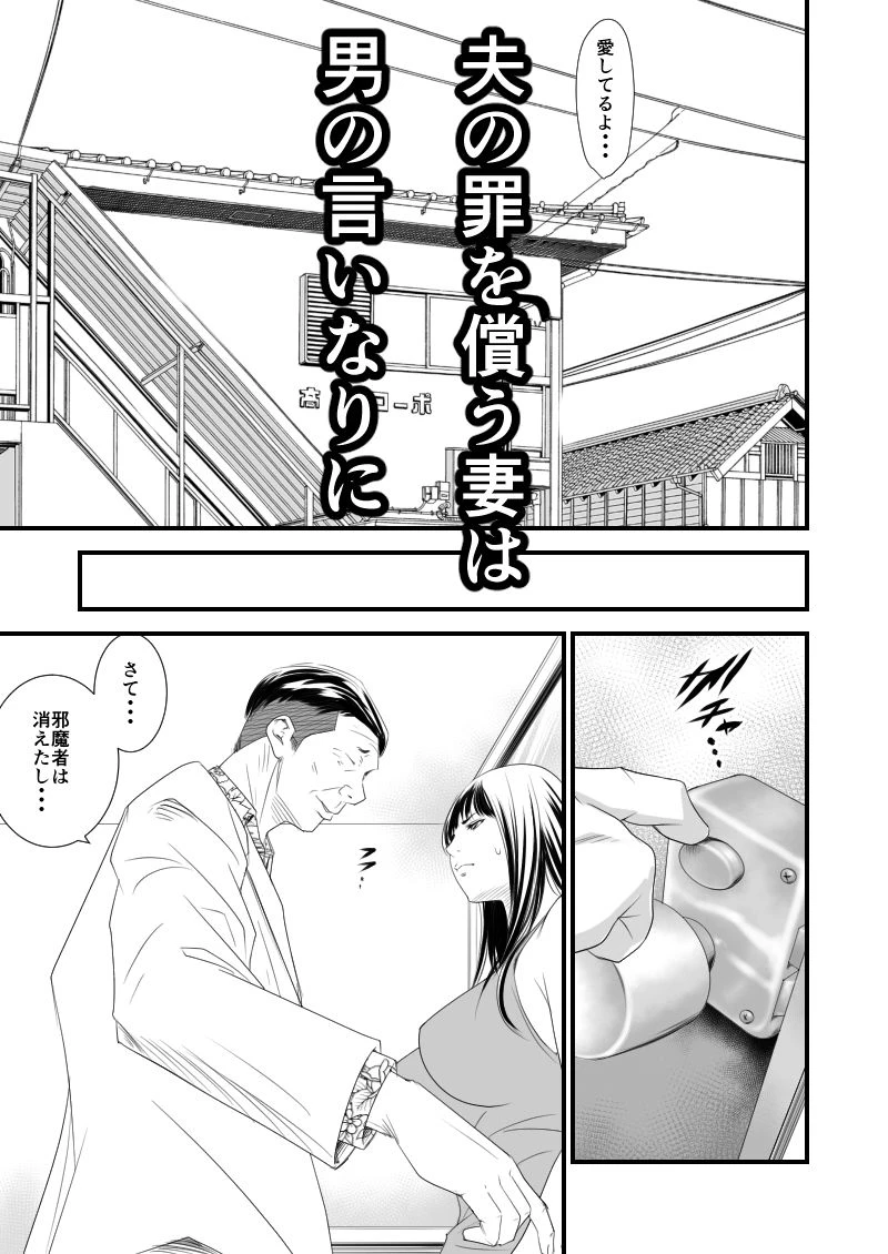 償い妻6 4ページ