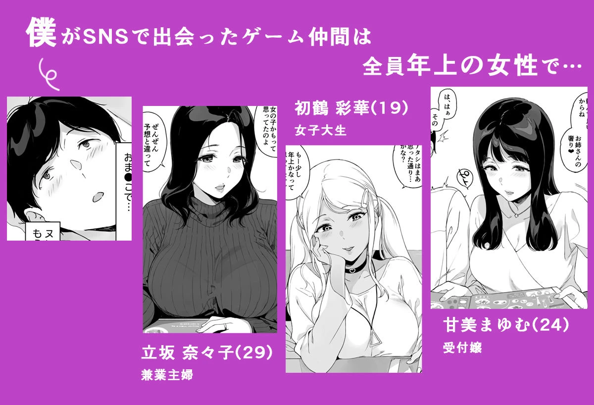 げーみんぐはーれむ3 2ページ