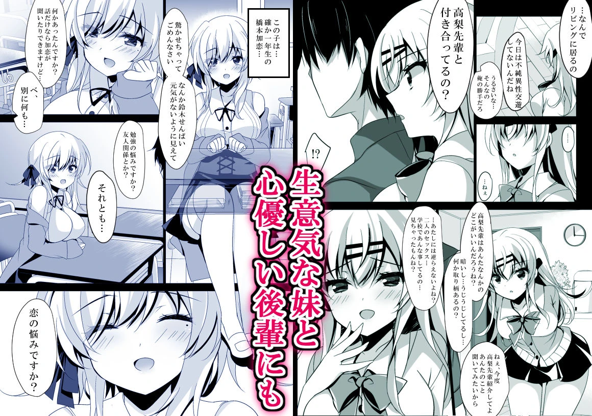 催●カノジョ総集編02 ep5〜9 3ページ