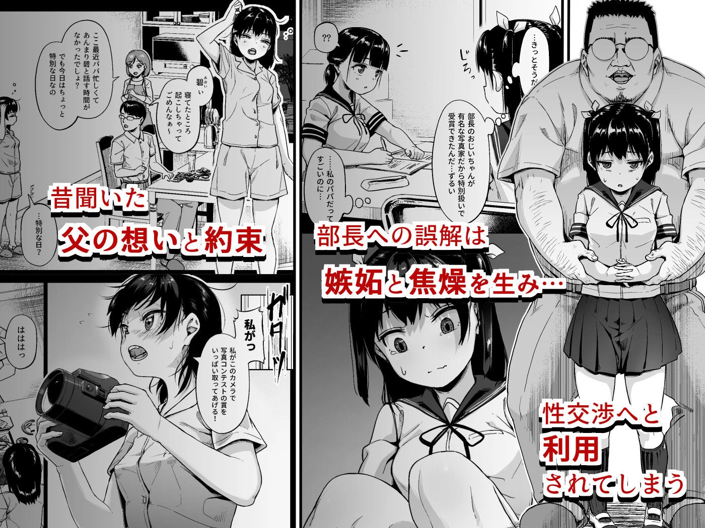 女子写真部とおじさん指導員2 3ページ