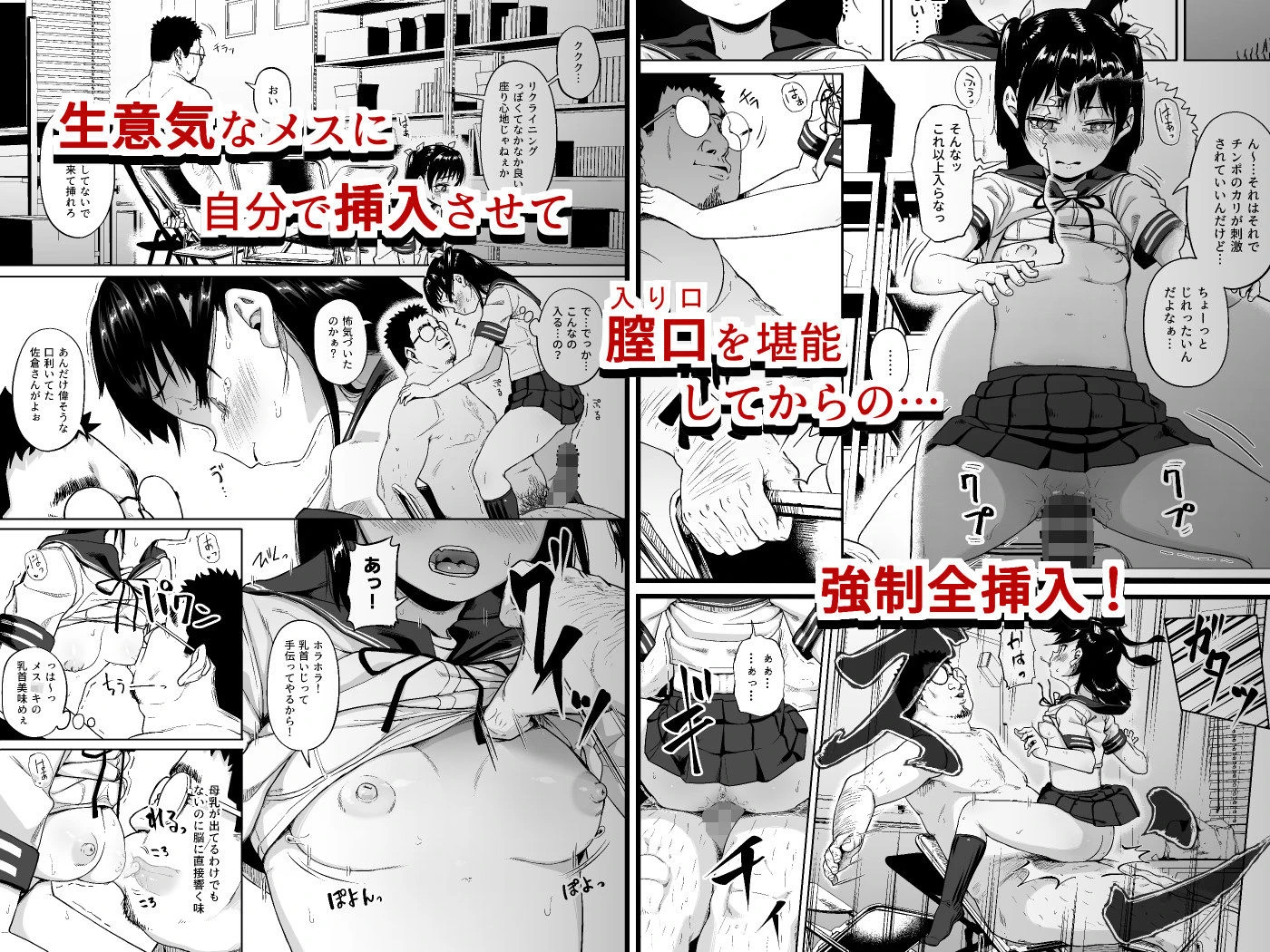 女子写真部とおじさん指導員2 5ページ