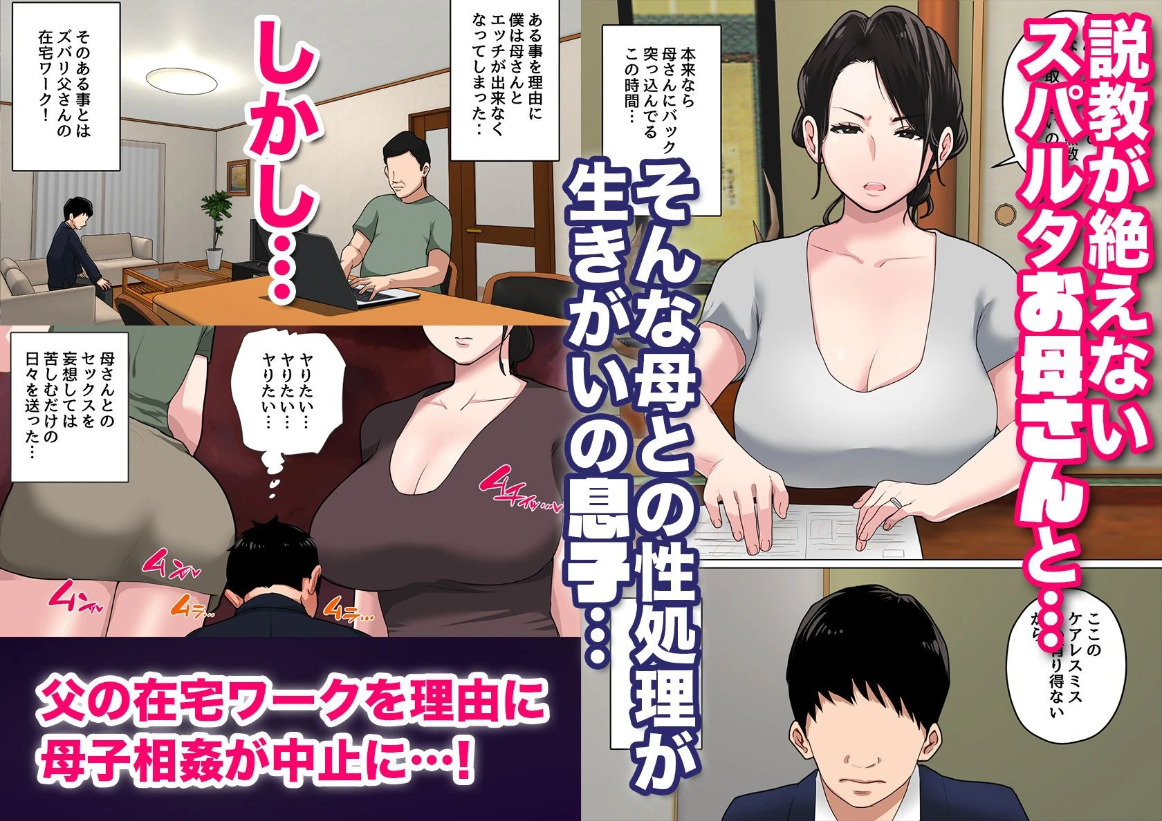 毎日お母さんで性欲処理！3 2ページ