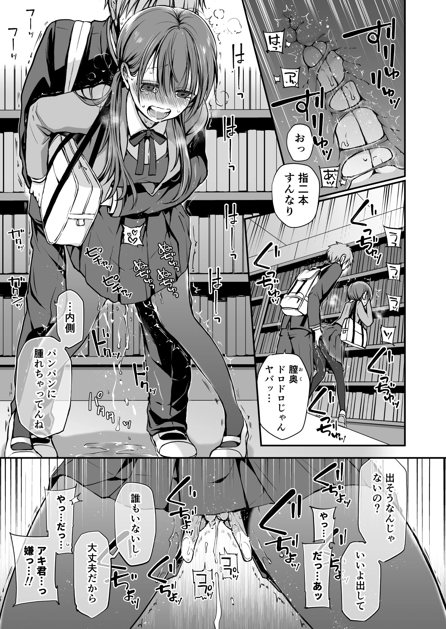がんじがらめなお嬢様の性処理彼氏になった話。 第一話 5ページ