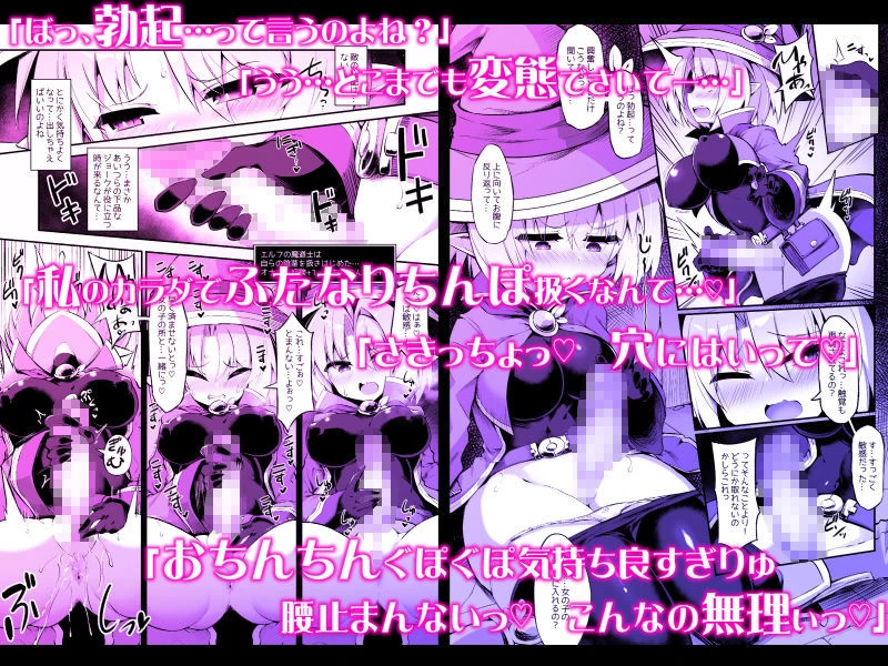 ふたなり触手エロトラップダンジョンへようこそ！！ こみっく 4ページ