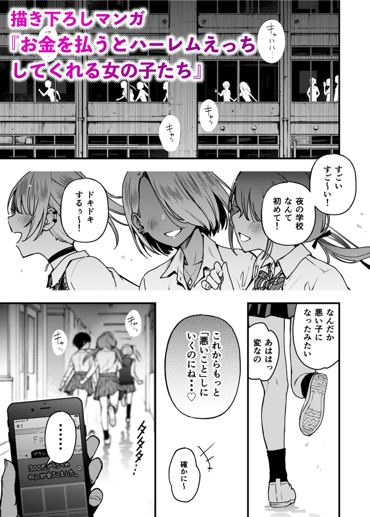 ＃有料少女3【高額支援版】〜お金を払うと〇〇してくれる女の子〜〈完結〉 4ページ
