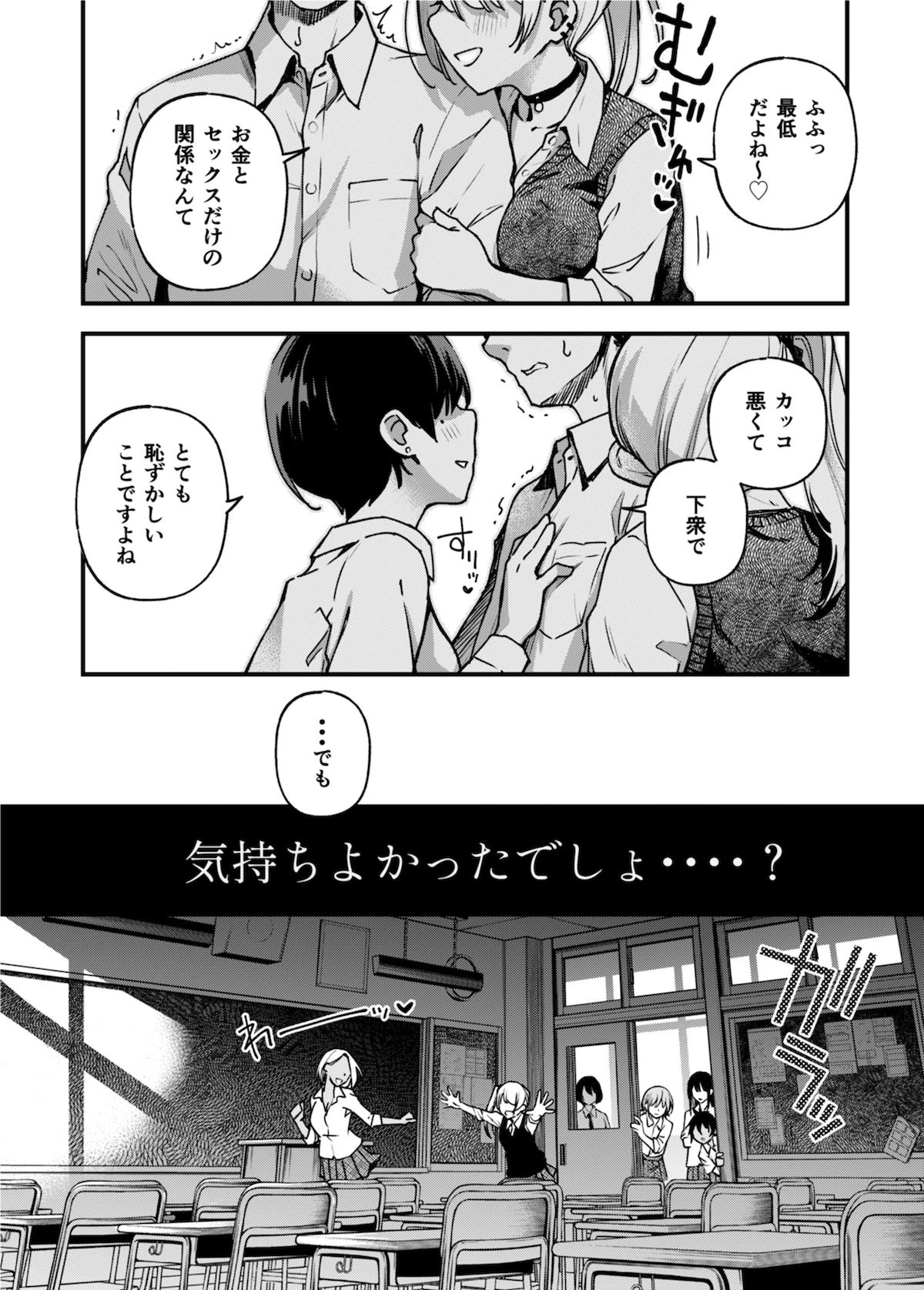 ＃有料少女3【高額支援版】〜お金を払うと〇〇してくれる女の子〜〈完結〉 6ページ