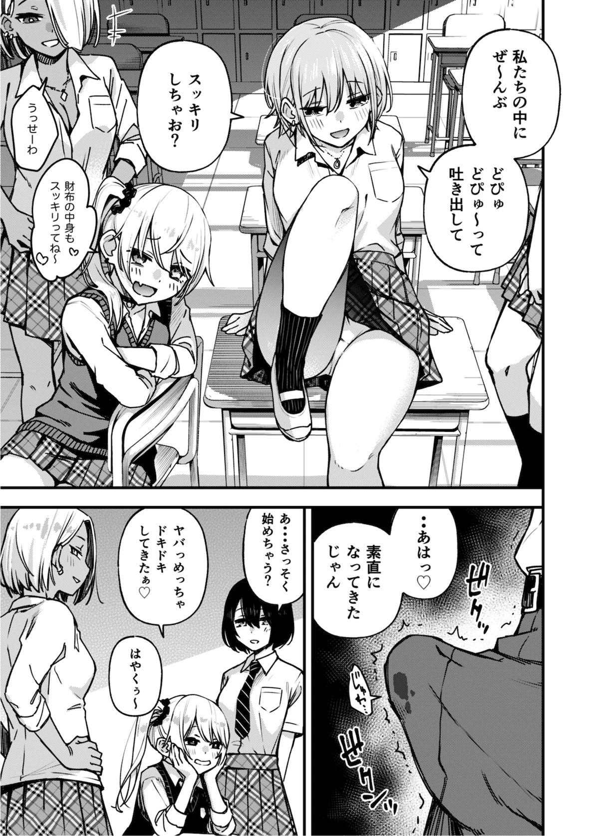 ＃有料少女3【高額支援版】〜お金を払うと〇〇してくれる女の子〜〈完結〉 8ページ