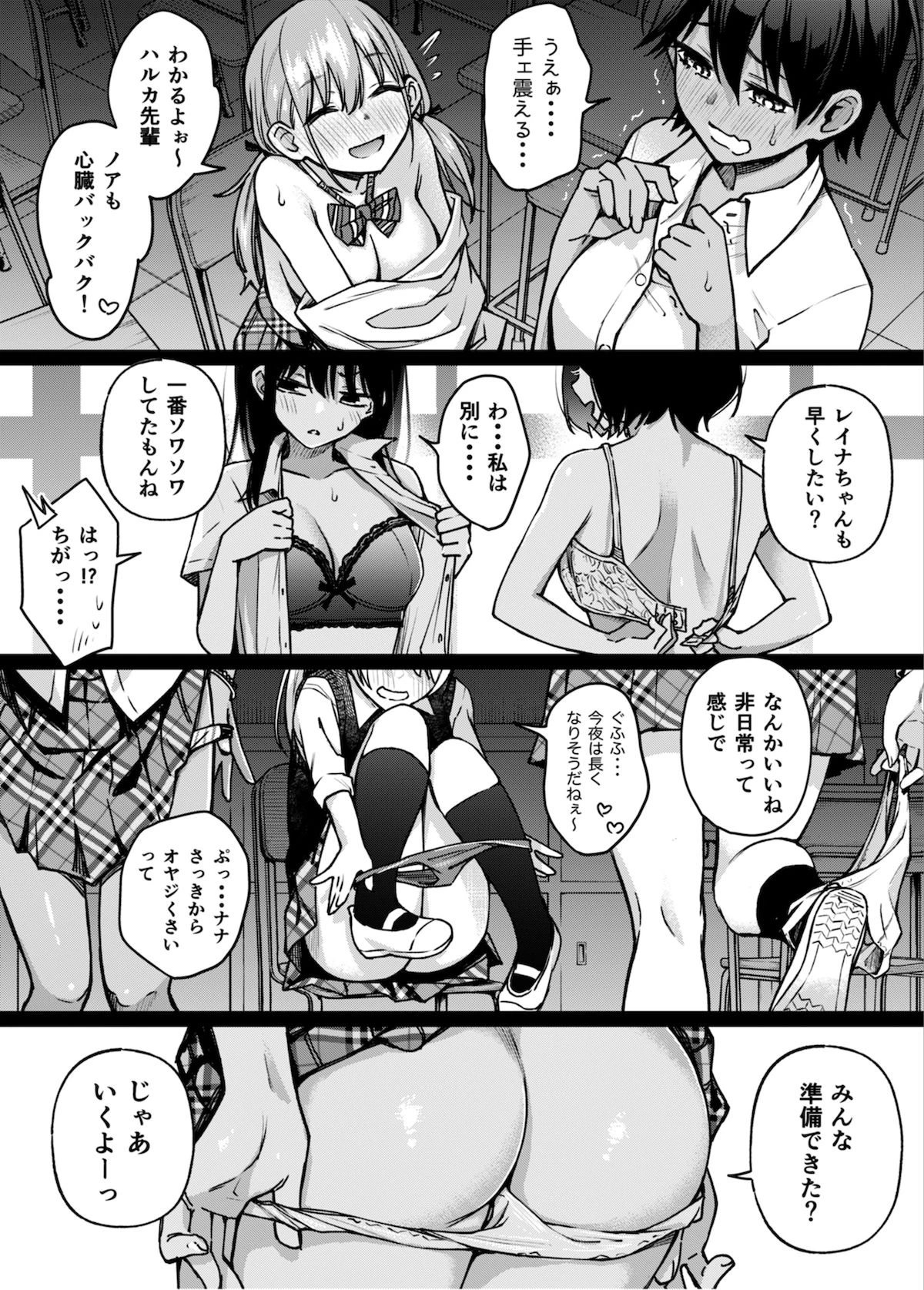 ＃有料少女3【高額支援版】〜お金を払うと〇〇してくれる女の子〜〈完結〉 9ページ