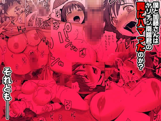 あの日 告白した彼女の現在を 僕はまだ知らない 〜AVに強●出演させられたグラビアアイドル〜 6ページ