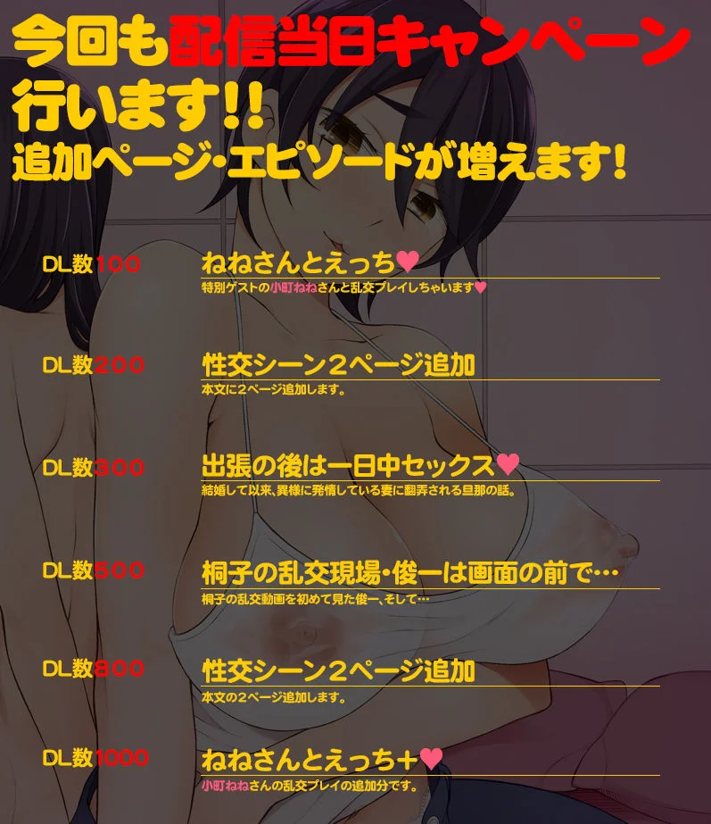 人妻・春子の乱交寝取られ性活 ドスケベ遺伝子を抑えられない母娘が毎日男達と乱交しまくる話。 2ページ