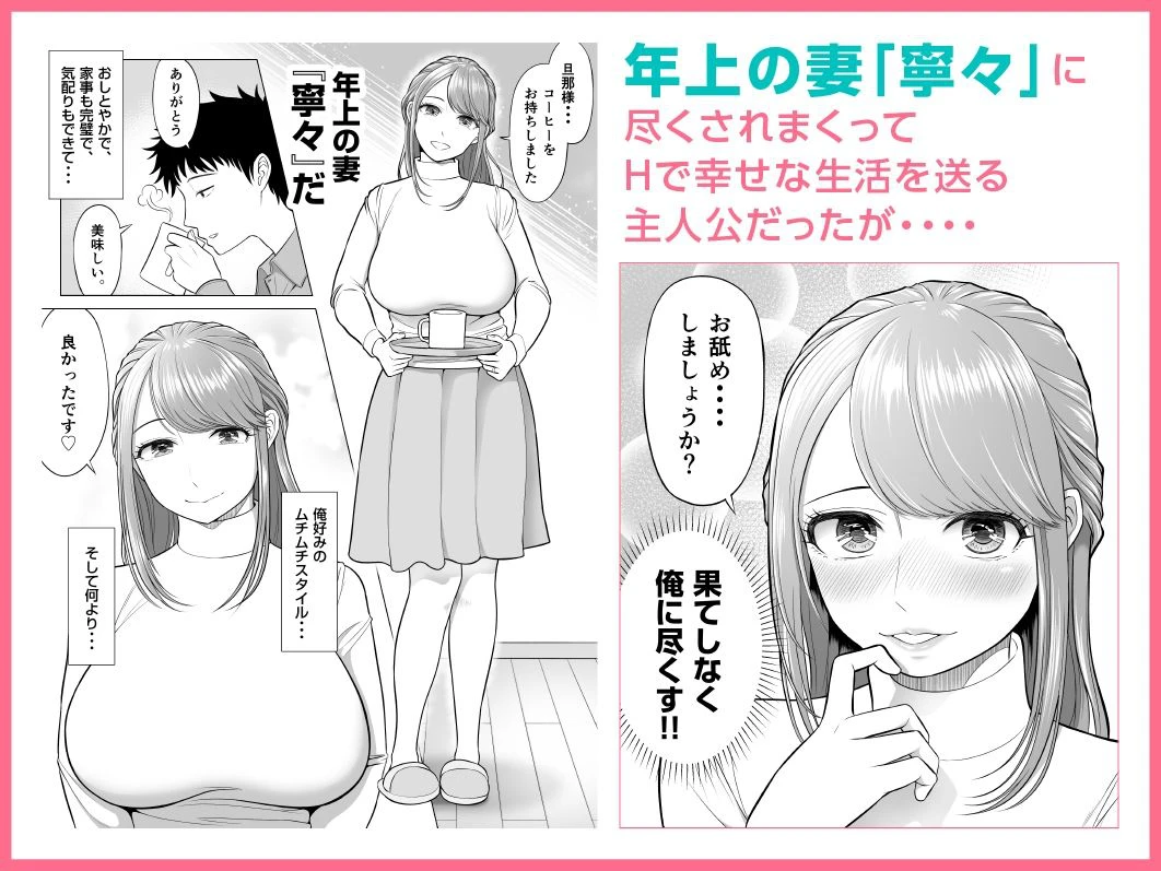 妻と連れ子が同じ人（俺）を好きになるのは遺伝子的に当然！？ 3ページ