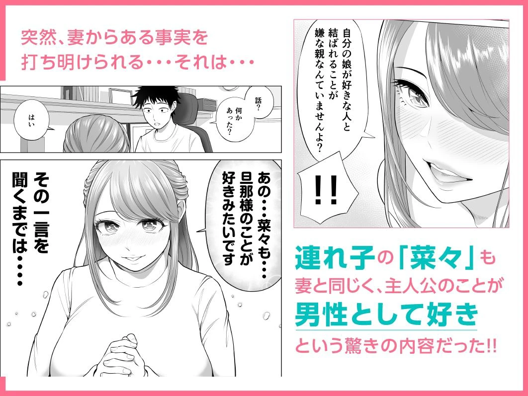 妻と連れ子が同じ人（俺）を好きになるのは遺伝子的に当然！？ 4ページ