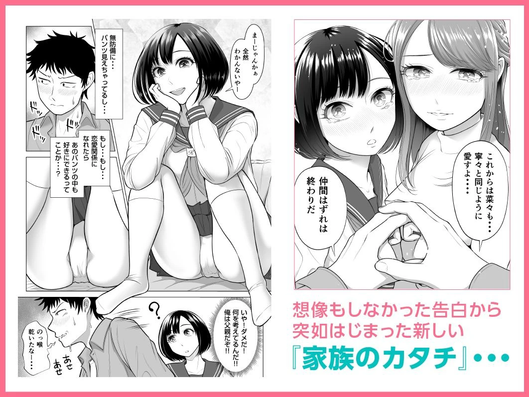 妻と連れ子が同じ人（俺）を好きになるのは遺伝子的に当然！？ 5ページ