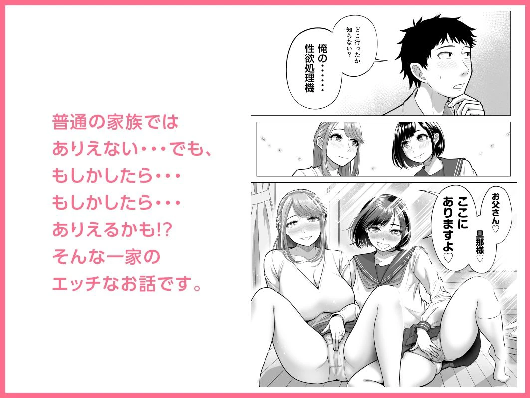 妻と連れ子が同じ人（俺）を好きになるのは遺伝子的に当然！？ 9ページ